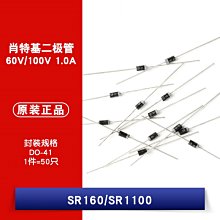 SR160 1A60V 肖特基二極體 DO-41 全新正品 (50只) 194-03231 歷史價格詳細信息