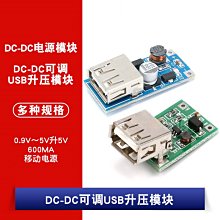 DC-DC USB升壓電源穩壓模塊5V轉3.3V 9V 12V 24V 桌靣電源模塊 歷史價格詳細信息