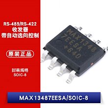 貼片 MAX13085EESA+T SOIC-8 ESD保護 收發器 驅動晶片 W1062-0104 [383653] 歷史價格詳細信息