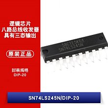 SN74HC245N 直插DIP-20 TI全新進口原裝 收發器 74HC245 F0064 歷史價格詳細信息