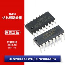 ULN2803AFWG SOP18 全新現貨 國產品質穩定 量大可議價 145-01367 歷史價格詳細信息