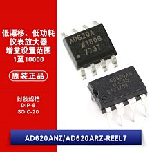 AD627ARZ AD627AR AD627A SOP8 全國配單配送 歷史價格詳細信息