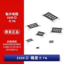 0402 0603 0805 1206貼片電阻330R 360R 390R 430R 470R 510R歐1%~閒雜鋪子 歷史價格詳細信息