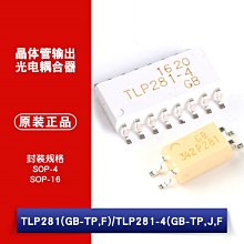 TLP291-4GB 全新原裝正品 SOP-16 QJ11 歷史價格詳細信息