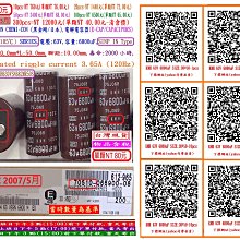 電容器,壽命:2000小時,KRM,50V,47uF,尺寸:6.3*11(1個=NT 3元),Koshin(東佳) 歷史價格詳細信息