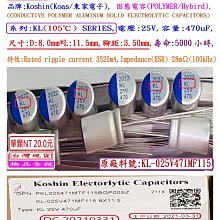 固態電容器,ER,25V,470uF,尺寸:8X11.5,壽命:5000小時(1個-800個),SAMXON 歷史價格詳細信息