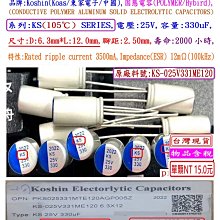 固態電容器,ER,25V,470uF,尺寸:8X11.5,壽命:5000小時(1個-800個),SAMXON 歷史價格詳細信息
