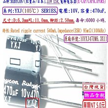 RUBYCON 470uF 500V VXAP 4腳 4PIN FUMMY LUG NEG. 立式 電解電容 歷史價格詳細信息