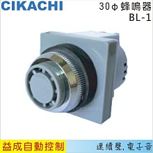 【益成自動控制材料行】GARRISON/102φLED旋轉警示燈LK-107L 歷史價格詳細信息