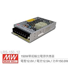 『堃邑』含稅價 MW明緯 12V/40A HLG-600H-12A LED室內外照明專用 電流電壓可調 電源供應器 IP65 歷史價格詳細信息