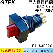 【益成自動控制材料行】GARRISON/102φLED旋轉警示燈LK-107L 歷史價格詳細信息