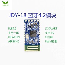 JDY-62A 音頻藍芽 藍芽5.0 藍芽立體聲模塊 藍芽音頻模塊 歷史價格詳細信息