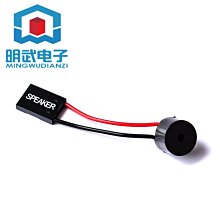 電腦主板小喇叭揚聲器報警器機箱蜂鳴器SPEAKER包郵~閒雜鋪子 歷史價格詳細信息