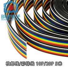 FC 排線彎腳公座 90&deg; 牛角公座 排線座 12P 14P For IDC Flat Cable Connector 歷史價格詳細信息