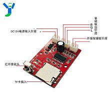 12V無損解碼板 TF好品質 WAV+WMA+MP3解碼板 無損超APE 小內存卡 MP3 歷史價格詳細信息