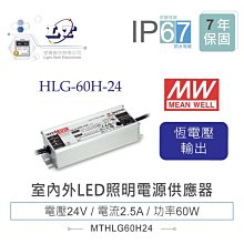 『堃邑』含稅價 MW明緯 12V/40A HLG-600H-12A LED室內外照明專用 電流電壓可調 電源供應器 IP65 歷史價格詳細信息