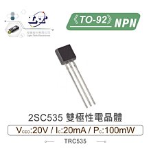 『聯騰．堃喬』2SC372 NPN 雙極性電晶體 30V/100mA/200mW 2-5B1A 歷史價格詳細信息