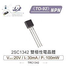 『聯騰．堃喬』2SC372 NPN 雙極性電晶體 30V/100mA/200mW 2-5B1A 歷史價格詳細信息