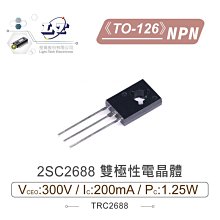 『聯騰．堃喬』2SC372 NPN 雙極性電晶體 30V/100mA/200mW 2-5B1A 歷史價格詳細信息