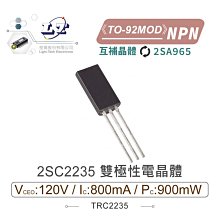 『聯騰．堃喬』2SC372 NPN 雙極性電晶體 30V/100mA/200mW 2-5B1A 歷史價格詳細信息