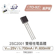 『聯騰．堃喬』2SC372 NPN 雙極性電晶體 30V/100mA/200mW 2-5B1A 歷史價格詳細信息