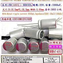 25V 1000uF &plusmn;20% 10X20直插電解電容 5只 999-09785 歷史價格詳細信息