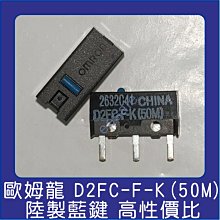 歐姆龍 OMRON D2FC-F-7N 滑鼠按鍵 微動開關 (與D2F-01F D2F-F相容) 歷史價格詳細信息