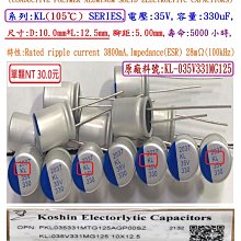 固態電容器,ER,25V,470uF,尺寸:8X11.5,壽命:5000小時(1個-800個),SAMXON 歷史價格詳細信息