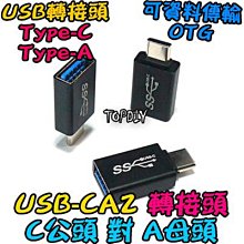C對C【阿財電料】W52 Type-C USB 150 1.5米 VT 手機 平板 充電線 傳輸線 TypeC 公公 歷史價格詳細信息