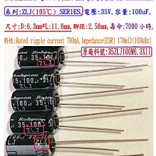 35V 100uF &plusmn;20% 6.3X11 直插電解電容 10只 999-09692 歷史價格詳細信息