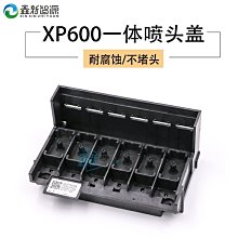 愛普生XP600噴頭墨墊寫真機墨棧吸嘴墨帽UV平板打印機tx800大墨墊-特價 歷史價格詳細信息