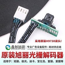 旭麗壓紙輪 壓電寫真機壓布輪 極光壓輪套件 黑色架子 旭麗走紙輪-特價 歷史價格詳細信息