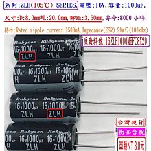電容器,ZLH,10V,330uF,尺寸:6.3*11,壽命:6000小時(4000個=NT 4000元)Rubycon 歷史價格詳細信息