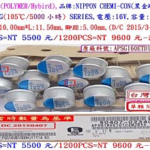 固態電容器,ER,25V,470uF,尺寸:8X11.5,壽命:5000小時(1個-800個),SAMXON 歷史價格詳細信息