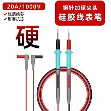 萬用表表細特尖插頭數字指硅膠通用萬能表配件測量表專用線~浪漫小屋 歷史價格詳細信息