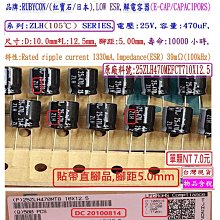 電容器,ZLH,10V,330uF,尺寸:6.3*11,壽命:6000小時(4000個=NT 4000元)Rubycon 歷史價格詳細信息