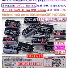 10V 330uF &plusmn;20% 8X11.5直插電解電容 10只 999-09667 歷史價格詳細信息