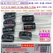 Rubycon 10*16 進口電解電容 220uf/50v 50v220uf 紅寶石YXJ系列 190-01873 歷史價格詳細信息