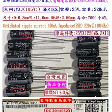 電容器,壽命:7000小時,KLW,63V,180uF,尺寸:10*20(1個=NT 10元),Koshin(東佳) 歷史價格詳細信息