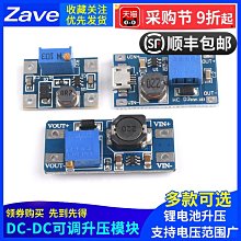 2a升壓板 DC-DC升壓模組 寬壓輸入2/24V升5/9/12/28V可調 2577 W8-1214 [313688] 歷史價格詳細信息