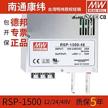 台灣明緯 NTS - 300 / 450系列纯正弦波DC-AC逆變器 公司貨#電控小玩咖 歷史價格詳細信息