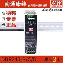 台灣明緯 NTS - 300 / 450系列纯正弦波DC-AC逆變器 公司貨#電控小玩咖 歷史價格詳細信息