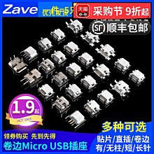 安卓V8 micro usb 行動電源短線/快充線/充電線 30公分/0.3米 歷史價格詳細信息