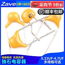 獨石電容50V 105 225 475 106 1UF 2.2UF 4.7UF 10UF 整包1K 歷史價格詳細信息