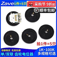單聯電位器雙聯碳膜電位器柄長15mm可調電阻B10KB20KB50KB100KB1M 歷史價格詳細信息