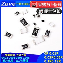 0402 0603 0805 1206貼片電阻330R 360R 390R 430R 470R 510R歐1%~閒雜鋪子 歷史價格詳細信息