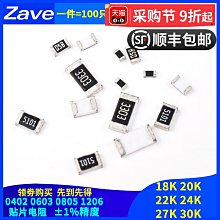 0402 0603 0805 1206貼片電阻330R 360R 390R 430R 470R 510R歐1%~閒雜鋪子 歷史價格詳細信息