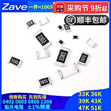 0402 0603 0805 1206貼片電阻330R 360R 390R 430R 470R 510R歐1%~閒雜鋪子 歷史價格詳細信息