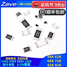 0402 0603 0805 1206貼片電阻330R 360R 390R 430R 470R 510R歐1%~閒雜鋪子 歷史價格詳細信息