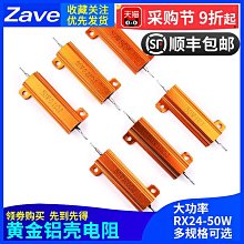 50W黃金鋁殼電阻-8R 歷史價格詳細信息